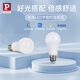 Paulmann P 德國(guó)柏曼原裝燈泡 家用護(hù)眼燈泡LED照明光源 紫光【 950lm可調(diào)光】E27 暖白光