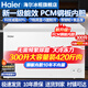 海爾（Haier）冰柜商用大容量冷藏冷凍柜 家用大冰柜大冷凍柜 超市海鮮雪糕冷柜一級能效500升以上雙開門冰柜 300升新一級能效+鋼板內(nèi)膽+無需頻繁除霜