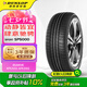 鄧祿普（DUNLOP）輪胎/汽車輪胎 225/55R18 98H SP SPORT 5000 原廠配套三菱歐藍德