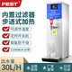 FEST開水機(jī)全自動(dòng)商用開水器步進(jìn)式加熱奶茶店用餐廳吧臺(tái)熱水飲水機(jī) 內(nèi)置過濾器+出水量30L/H+定溫定時(shí)開關(guān)機(jī)10P