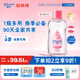 強生（Johnson）嬰兒撫觸油保濕護膚200ml 新生兒寶寶兒童身體乳按摩精油全家可用