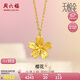 周六福5G工藝足金黃金項(xiàng)鏈吊墜女櫻花計(jì)價(jià)A0610856 約4.09g 40+5cm 禮物