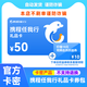 【電子卡謹(jǐn)防刷單詐騙】攜程任我行禮品卡電子卡密自動(dòng)發(fā)貨（含一張50元攜程任我行禮品卡和權(quán)益券）