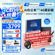 思必馳（AISPEECH）《CCTV2同款》AI智能辦公本Turbo 8.4英寸柔彩屏平板電子書手寫筆記本電紙書【國補秒發(fā)】