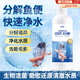 硝化細菌魚(yú)缸用液體消化活菌凈水除氯劑水族箱水草鐵肥產(chǎn)養殖正品 魚(yú)缸硝化細菌水產(chǎn)凈水除氯專(zhuān)用劑
