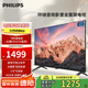 飛利浦（PHILIPS）43英寸 客廳臥室小屏家用 全面屏 環(huán)繞音效 無(wú)線投屏 智能液晶屏平板電視機(jī)彩電43PFF6379/T3 43英寸