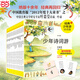 少年詩詞游(15冊(cè)，繪本+讀本+音頻）經(jīng)典少年游詩詞曲系列，葉嘉瑩先生讀誦、吟誦。走進(jìn)詩詞的創(chuàng)作情境，學(xué)習(xí)古詩詞的有效路徑