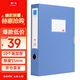 全心10只55mm加厚PP檔案盒文件盒資料盒加厚辦公財務(wù)文件資料票據(jù)盒 辦公用品6603-10 藍(lán)色