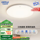 歐普（OPPLE）吸頂燈臥室燈具可調(diào)光LED照明燈飾簡(jiǎn)約大氣高顯色護(hù)眼冰玉 包安裝
