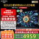 創(chuàng  )維電視75A5F Pro 75英寸AI液晶平板家用智慧屏75吋Mini LED以舊換新黑騎士 一級能效家電政府補貼20% 75英寸 以舊換新75A5D Pro升級 一級能效【官方標配】