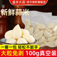 金鄉(xiāng)大蒜【一餐一袋 真空鎖鮮】新鮮蒜米蒜瓣剝皮去皮新鮮商用山東紫皮蒜 常規(guī)裝【凈重100g*6袋】開袋即用 秒速入菜