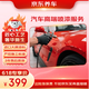 京東養(yǎng)車汽車高端噴漆服務(wù) 單塊 門店現(xiàn)貨 劃痕修復(fù) 進口高端補漆汽車噴漆
