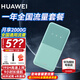 華為隨身wifi5移動無線wifi4G全網(wǎng)通插卡車載隨行mifi路由插卡高速熱點上網(wǎng)寶長續(xù)航全國三網(wǎng)流量新 隨行WiFi5煙雨青 + 1年套餐 30天免費試用|送1500G高速流量
