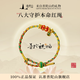 普陀山投影手繩端午節(jié)五彩手繩八大守護太歲紅繩 心經(jīng)五彩繩/通用款