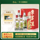 李渡高粱1975 元窖香 白酒 純糧食酒 禮盒送長(zhǎng)輩禮物 50.8度 500mL 2瓶 【2正裝+2小酒】