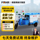 博赫爾（POHIR）電動保潔車市政環(huán)衛(wèi)物業(yè)道路用環(huán)衛(wèi)500L三輪垃圾裝運清運車電動保潔車