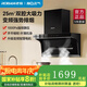 老板 ROBAM名氣抽吸排油煙機(jī)煙灶套裝A5503變頻頂側(cè)雙吸7字型大吸力小黑翼pro老板抽油煙機(jī)25立方A5508 A5508+A6102B 煙灶套裝天然氣 天然氣