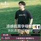 比音勒芬【抗菌涼感】2025夏季新款休閑簡(jiǎn)約字母印花親膚短袖圓領(lǐng)T恤男裝 25藏青色 M