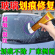 汽車(chē)擋風(fēng)玻璃雨刮器劃痕修復膏去車(chē)窗戶(hù)玻璃雨刷刮痕花紋太陽(yáng)紋 1套【修復膏+海綿+毛巾】
