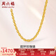 周六福（ZLF）  黃金項鏈男款足金999雙環(huán)珍珠素鏈 計價 50cm - 15.31g