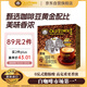 舊街場（OLDTOWN）速溶原味白咖啡馬來西亞進口三合一老街咖啡粉35g*20條固體飲料