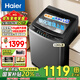 海爾洗衣機全自動(dòng)波輪洗衣機8/10/12公斤家用大容量一級能效除菌螨智能預約大神童BZ6088以舊換新補貼 12公斤+直驅變頻+玻璃上蓋+升級漩瀑洗+除菌螨