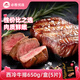 必勝客必勝優(yōu)選 整切調(diào)理西冷牛排黑金禮盒650g 5片裝 燒烤食材七夕禮物
