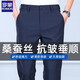 羅蒙（ROMON）高端桑蠶絲男士休閑褲夏季秋季新款西褲直筒中年商務(wù)西裝褲長(cháng)褲子 藏青【夏季】  薄款 33 【腰圍2尺6】