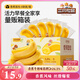 三只松鼠香蕉面包400g 夾心吐司手撕面包休閑零食辦公室營養(yǎng)早餐代餐