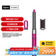 戴森（DYSON）【國(guó)家補(bǔ)貼15%】Airwrap多功能美發(fā)棒HS05入門(mén)套裝 卷發(fā)造型 吹風(fēng) 順發(fā) 多場(chǎng)景適用 禮物 【紫紅鎳色】
