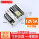 金一 LRS開關(guān)電源24V監(jiān)控電源12V變壓器工業(yè)電源220V轉(zhuǎn)24V直流電源DC LRS-60-12 *60W12V5A