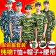 超級(jí)京神純棉軍訓(xùn)服套裝男女迷彩服夏季薄款初高中大學(xué)生學(xué)校?；贶娪?xùn)服裝 斜紋?；晏籽b(外套+褲子+T恤+帽子+腰帶) 175(適合120145斤)