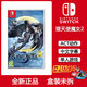 任天堂（Nintendo）switch游戲卡帶全新盒裝 海外版機器通用 NS游戲軟件原裝實體卡 獵天使魔女2 中文