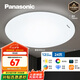 松下（Panasonic）燈LED燈吸頂燈客廳臥室燈具高顯色 圓形24瓦素白HHXC2221L