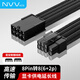 NVV8pin顯卡供電線(xiàn) 臺式電腦顯卡延長(cháng)線(xiàn)接線(xiàn)模組線(xiàn)鍍錫銅8P轉6+2P公母加長(cháng)線(xiàn) 黑色NZ-DYX3黑