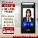 TVLHELP防水動(dòng)態(tài)人臉識別門(mén)禁系統一體機磁吸門(mén)鎖智能鎖刷卡刷臉電子門(mén)禁 4.5寸+人臉+密碼+刷卡+NFC+考勤
