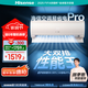 海信（Hisense）【林更新同款】空調(diào) 易省電Pro 大1.5匹 AI省電大雙排超一級能效國家補貼20%臥室掛機 新品E370Pro 大1.5匹 一級能效 AI省電41% 醫(yī)護級殺菌