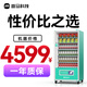 盛馬自動(dòng)售貨機(jī)純掃碼大容量自動(dòng)販賣機(jī)商用無人自助售貨機(jī)售賣機(jī)零食飲料機(jī)24小時(shí)無人售貨制冷純掃碼主柜 60貨道