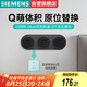 西門子（SIEMENS）軌道插座 24cm迷你軌道插板+3五孔模塊(需配底盒安裝) Q10煙墨灰