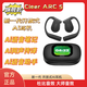 CLEER郎朗同款A(yù)rc5代音弧不入耳開放式掛耳式AI智能杜比音效大師音質(zhì) 旗艦款5代（曜石黑）