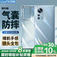 朗客 適用小米12/12X手機殼小米12S鏡頭全包全透明軟殼四角氣囊防摔超薄TPU簡約潮款不沾指紋保護套