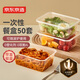 京東京造 一次性飯盒餐盒打包食品級可微波方形帶蓋燒烤露營900ml【50套】