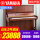 【超高性價】日本制 雅馬哈鋼琴 YAMAHA 二手鋼琴 U1H/U2H/U3H 日本原裝進口立式鋼琴 U3H桃花芯木色【高131CM初學考級】 進口鋼琴+送貨入戶+全國聯(lián)保+終身售后