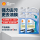 殼牌（Shell）汽車(chē)玻璃水去油膜雨刮水0度*4瓶強力濃縮去蟲(chóng)膠奔馳奧迪寶馬通用