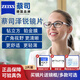 蔡司澤銳鏡片 2片裝 鉑金膜鉆立方防藍光Plus專業(yè)配眼鏡近視可配度數(shù) 澤銳鉆立方綠晶膜【現(xiàn)片】2片裝 1.56（+送鏡框一副可咨詢客服選框）