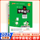 九科全套】2025綠卡學(xué)霸筆記初中語(yǔ)文數學(xué)英語(yǔ)物理化學(xué)生物地理歷史政治7-9年級通用版 數學(xué)北師大版