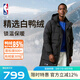 NBA官方勇士湖人太陽冬季新款連帽長款男保暖運(yùn)動(dòng)休閑防寒鴨絨羽絨服 勇士隊(duì)/子夜黑 XL
