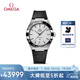歐米茄（OMEGA）瑞表星座系列機(jī)械41mm男表131.33.41.21.06.001  清涼季禮物