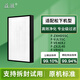 益澈適配松下空氣凈化器過(guò)濾網(wǎng)F-ZXHD55C/VJL55C/VE40XJ/ZXJL40/VR401濾芯除二手煙除甲醛家用配件 集塵過(guò)濾網(wǎng)