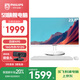 飛利浦（PHILIPS）23.8英寸臺式一體機電腦( 英特爾N95 16G 512G固態(tài)高速硬盤 3年質(zhì)保 )S9白 國家補貼20%